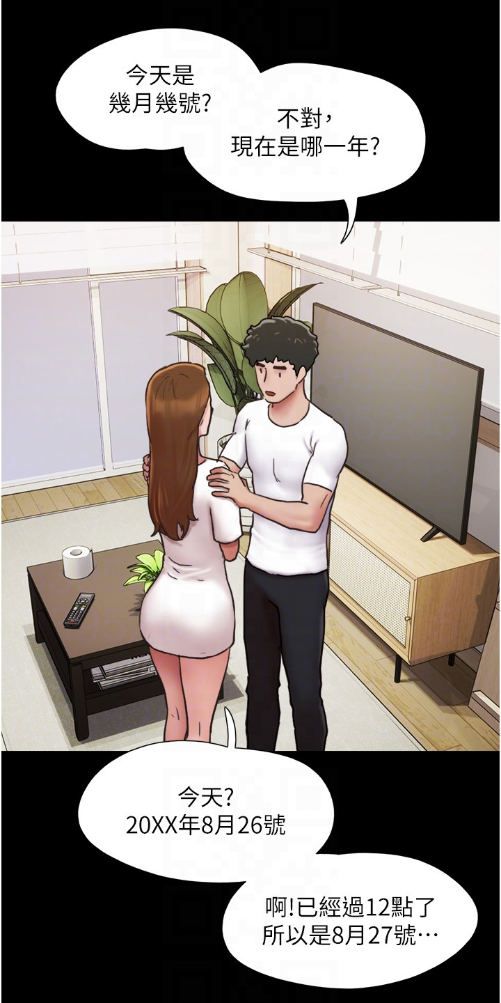 第15章：不是梦7