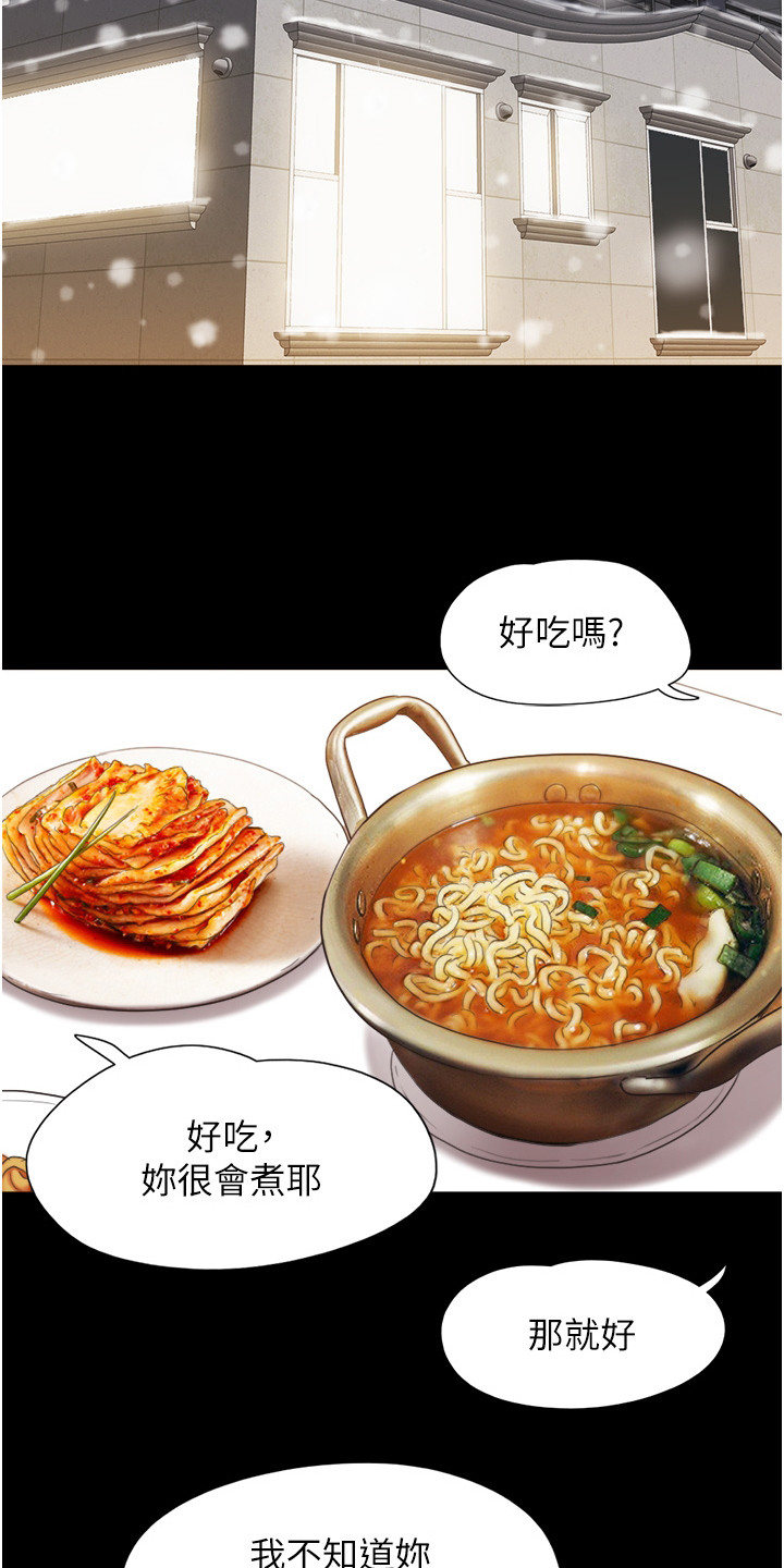 第3章： 表白16
