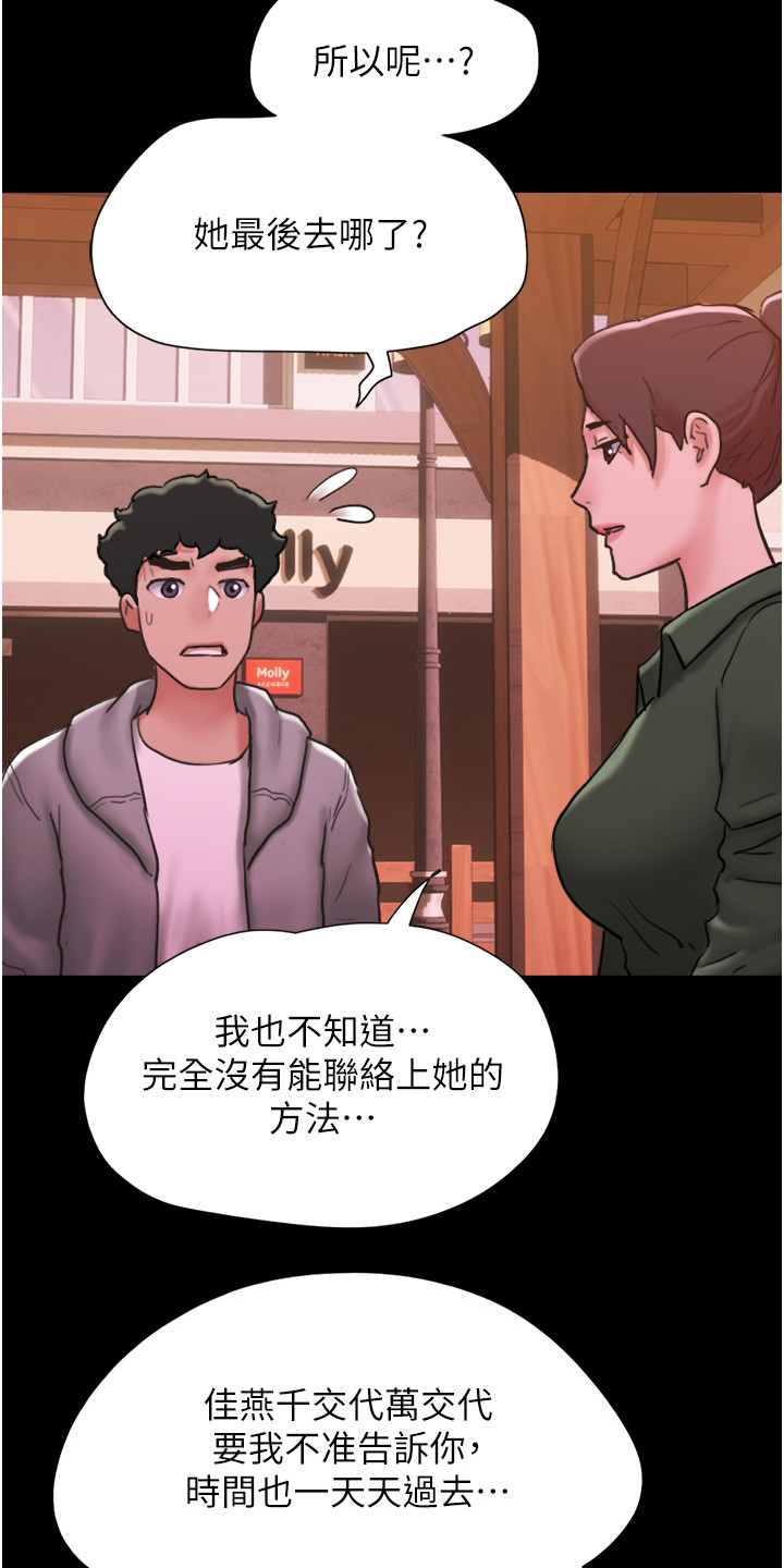 第13章：真相12