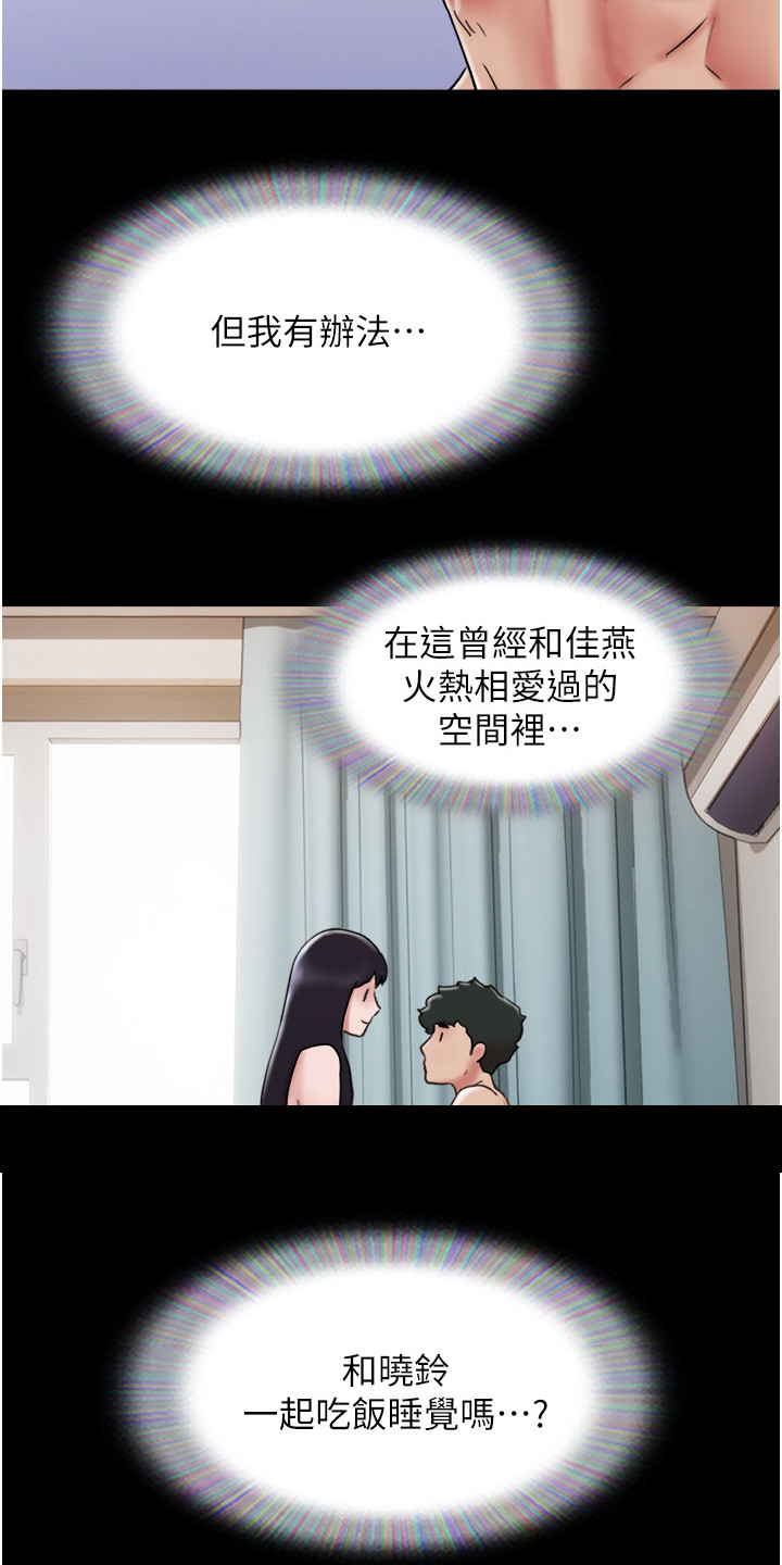 第11章：同居10