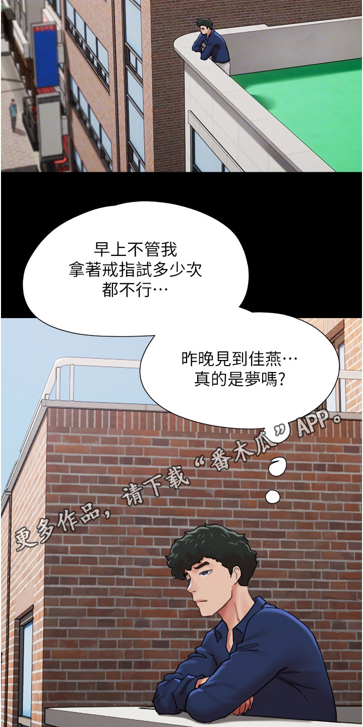 第17章：一头雾水10