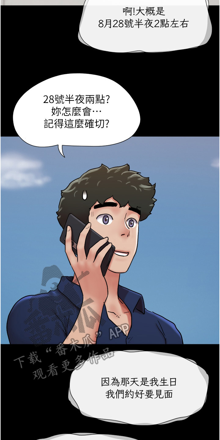 第17章：一头雾水16