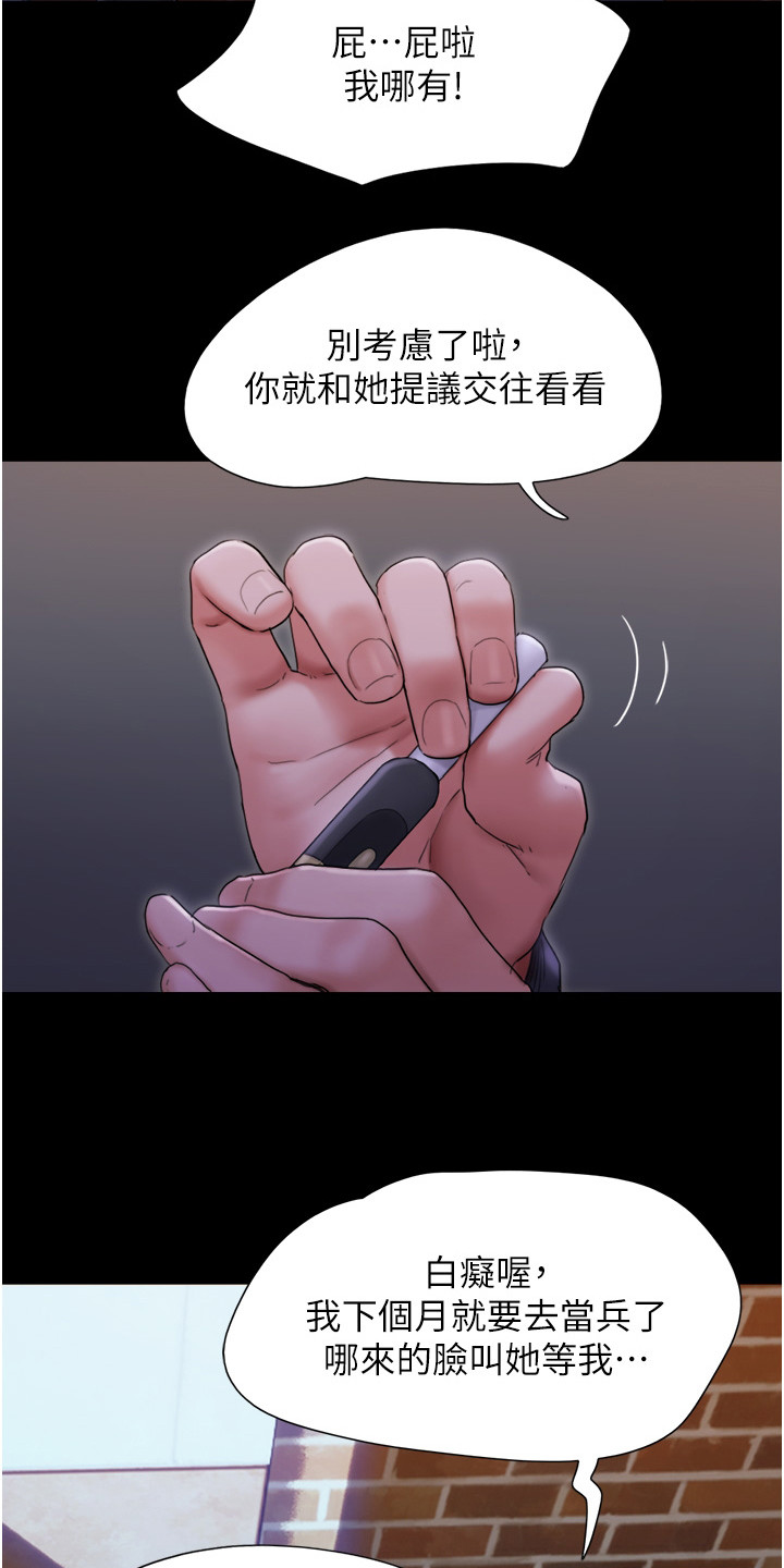 第1章：暗恋对象17