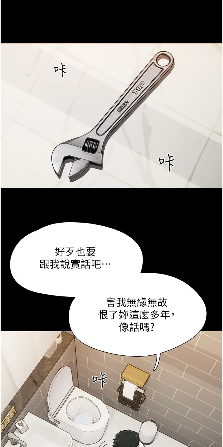 第13章：真相19