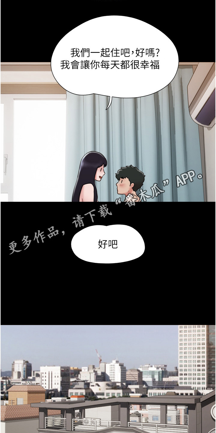 第11章：同居11