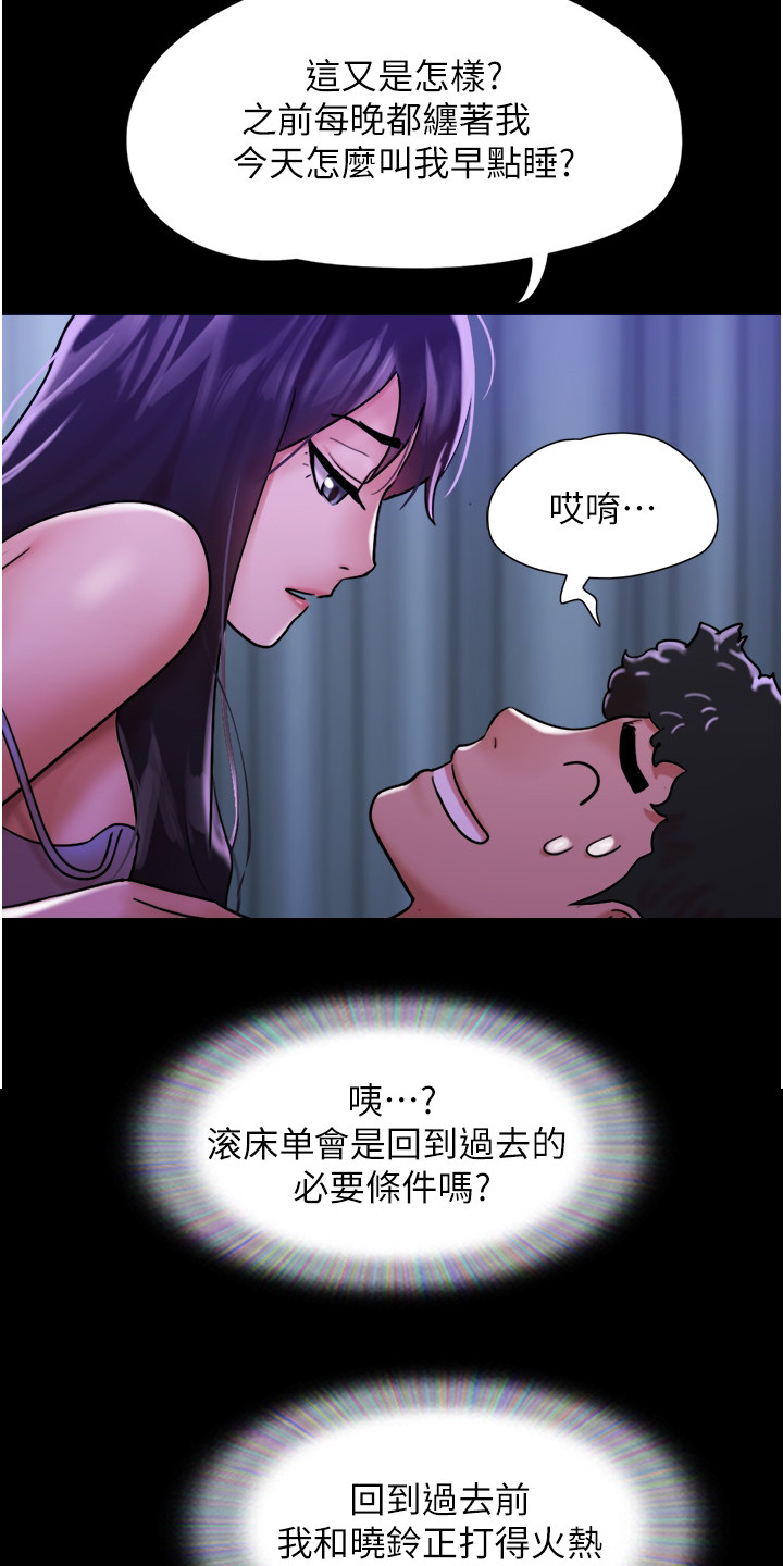 第18章：心不在焉11