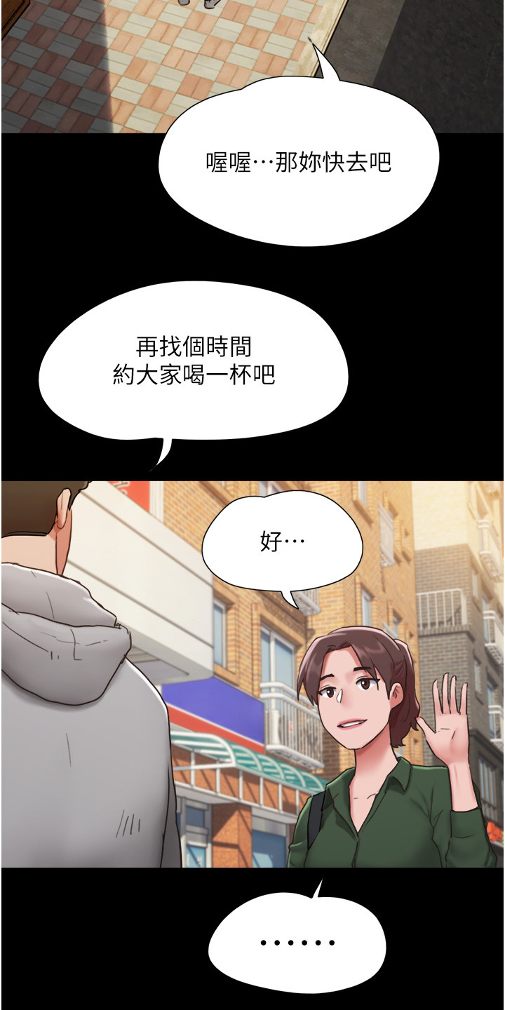 第12章：开朗多了18