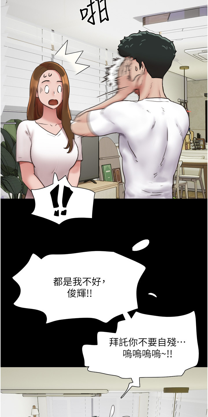 第15章：不是梦13