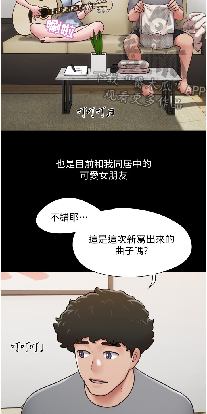 第11章：同居14