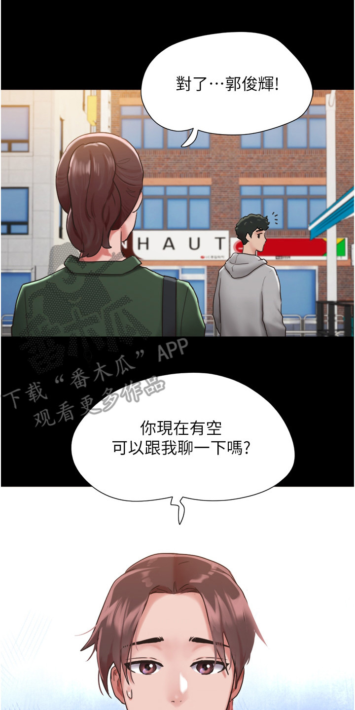第12章：开朗多了19