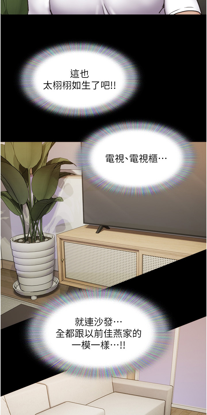 第15章：不是梦2