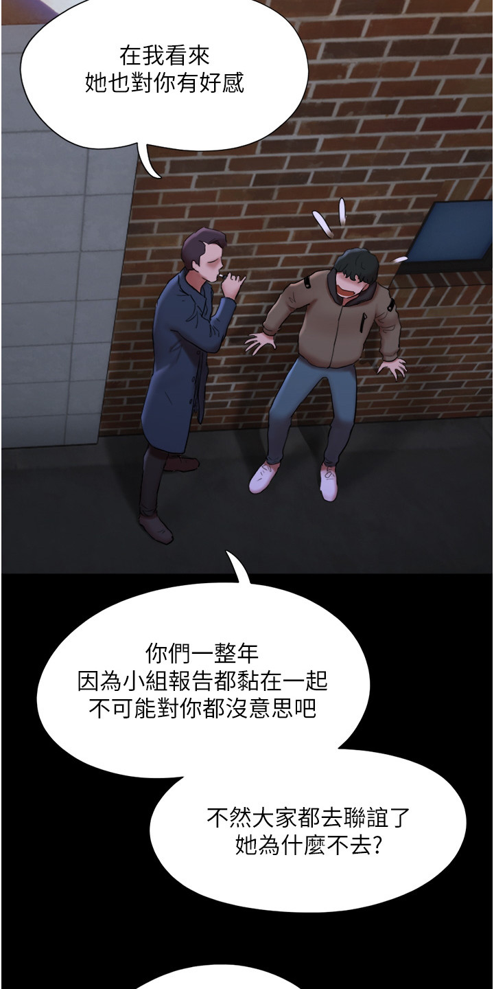 第1章：暗恋对象18