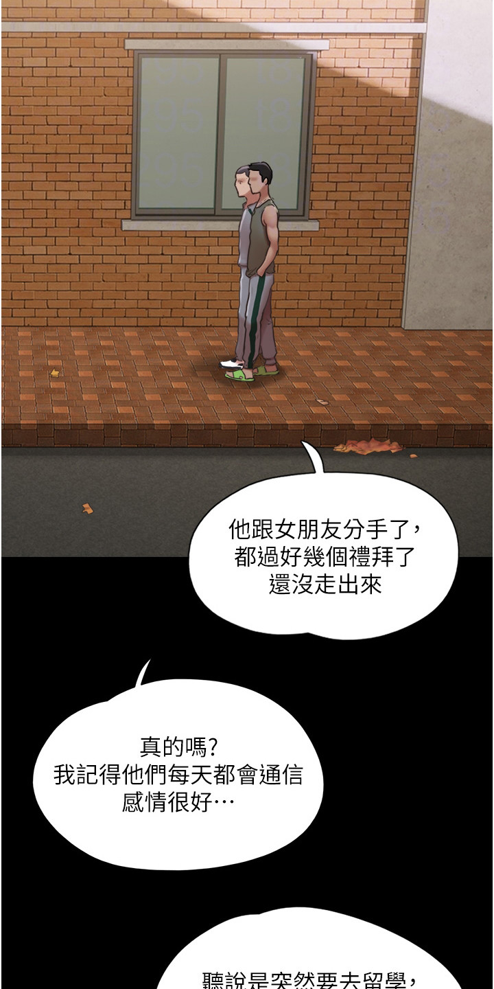 第7章：聚会6