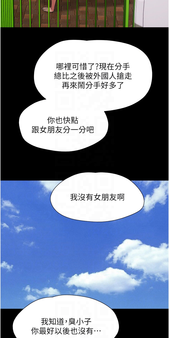 第7章：聚会8