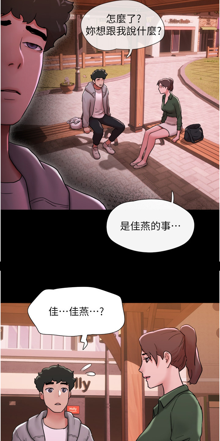 第13章：真相6
