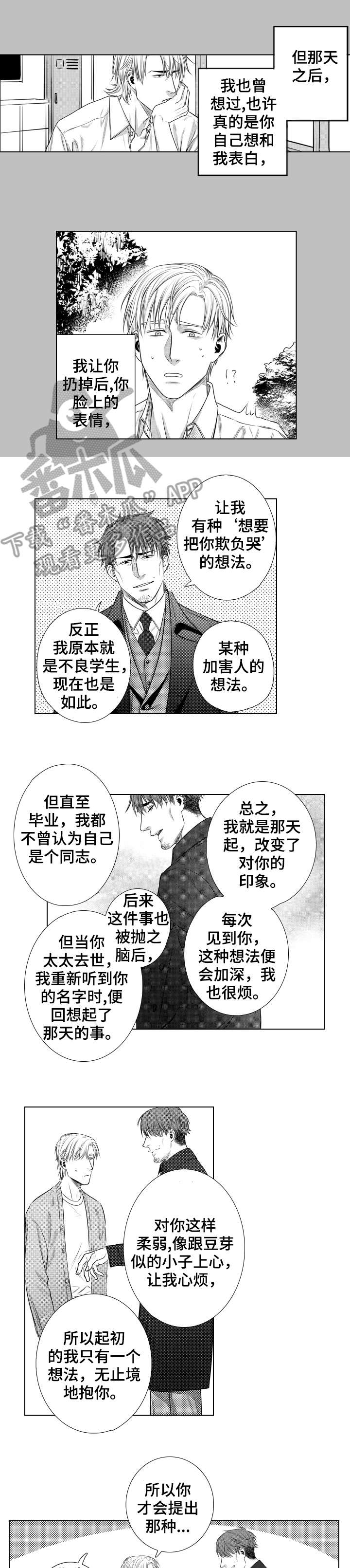 第12章：错觉3
