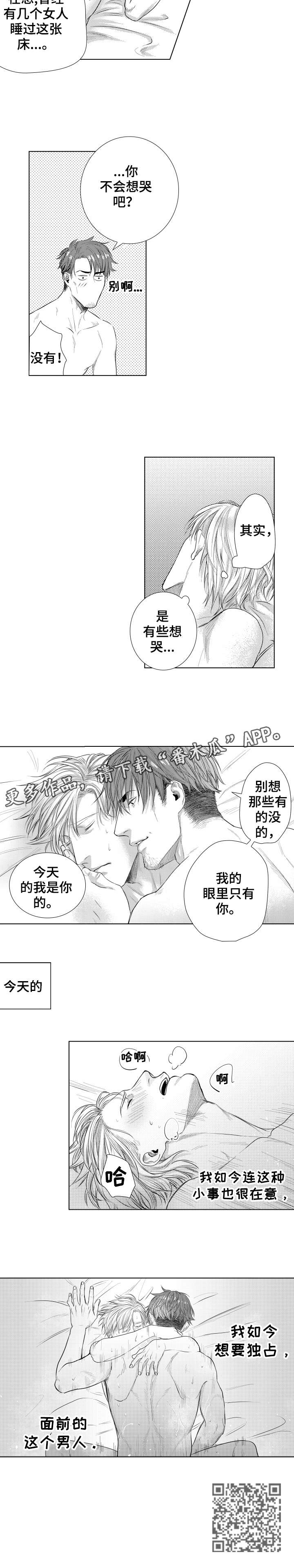 第21章：晚点见2
