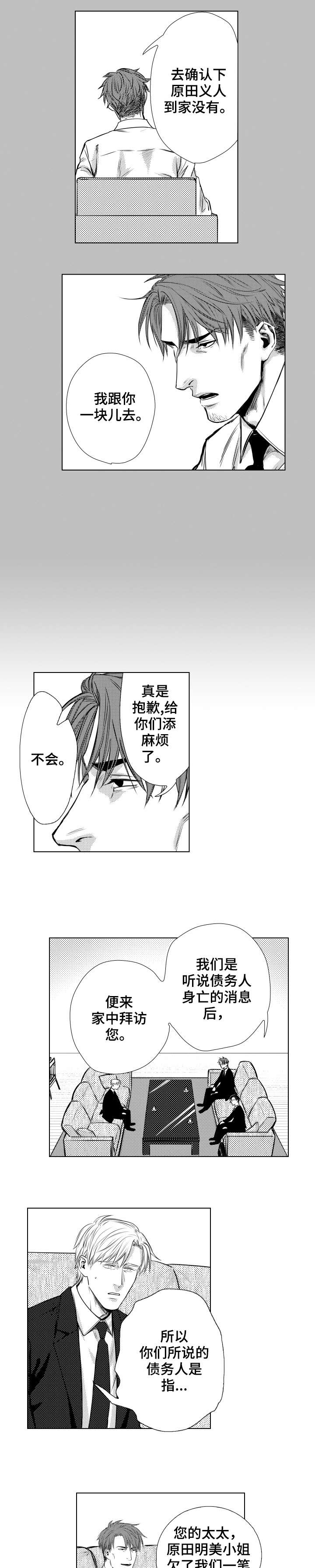 第1章：亡妻6