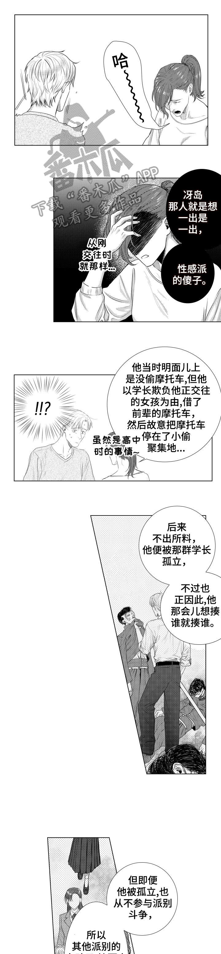 第18章：羡慕3