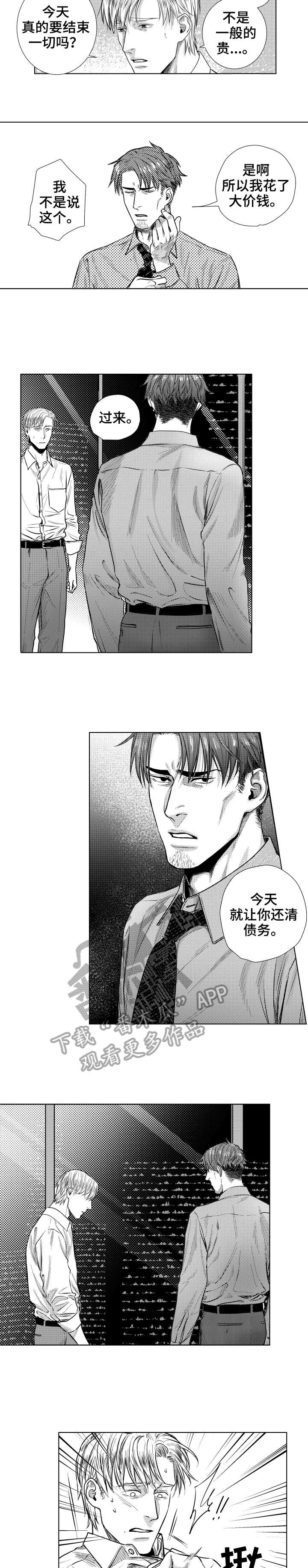 第24章：享受1