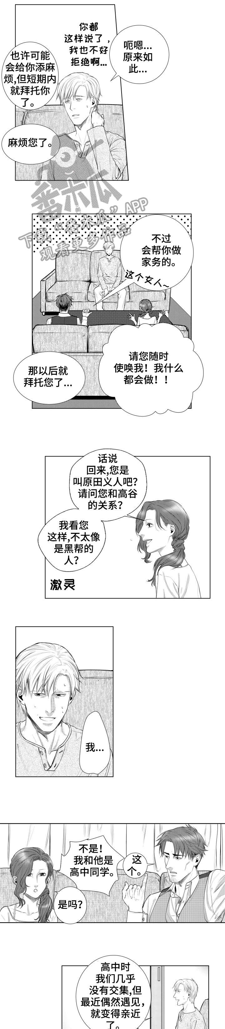 第16章：前任5