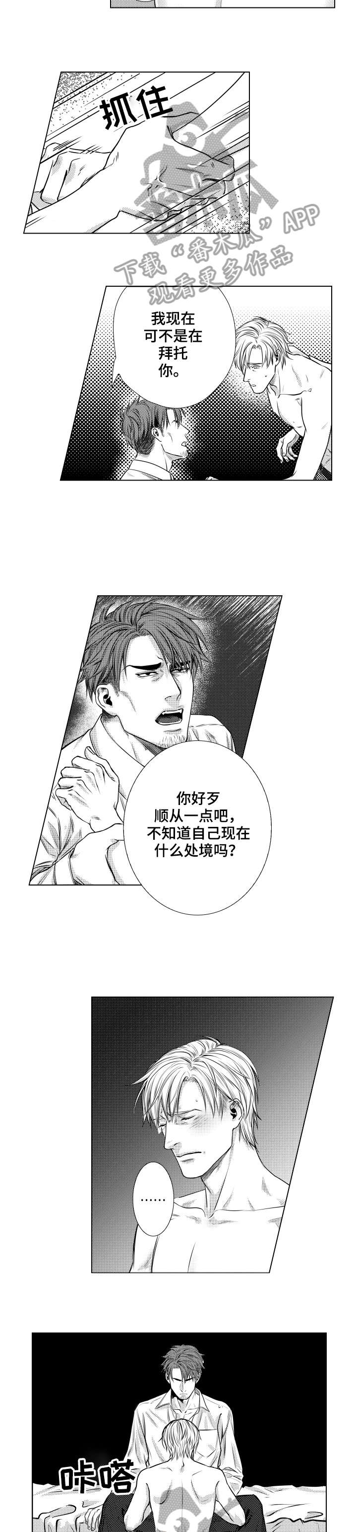 第4章：懒觉3
