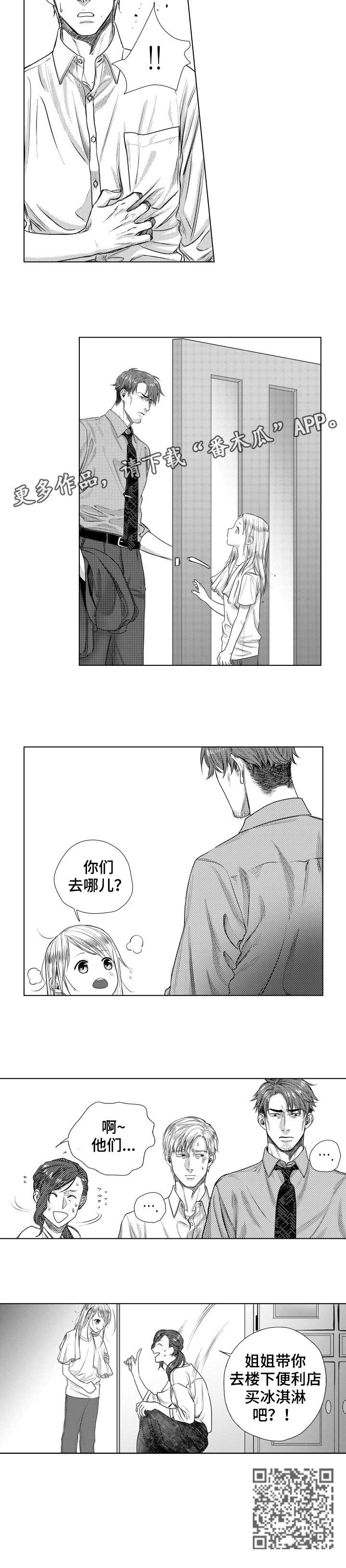 第23章：怎么办4
