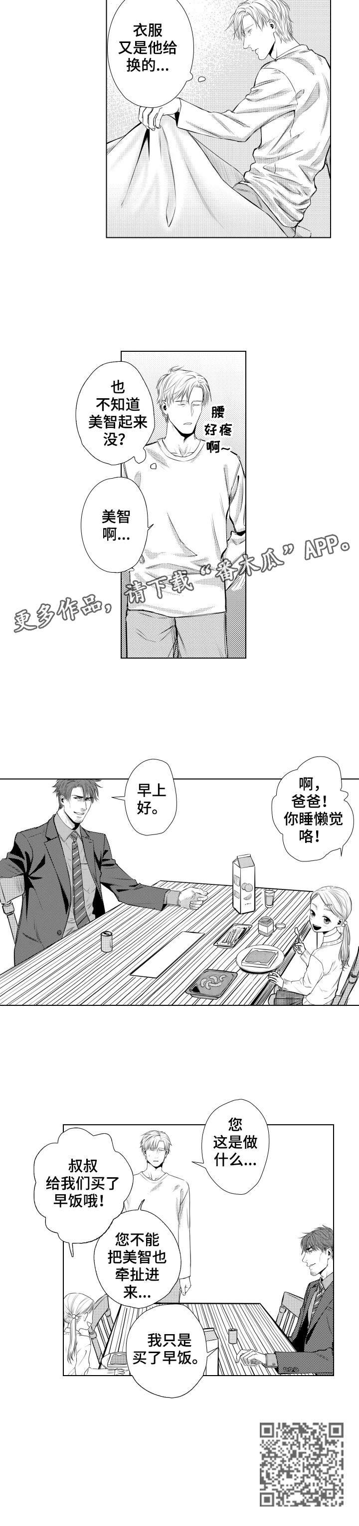 第4章：懒觉6