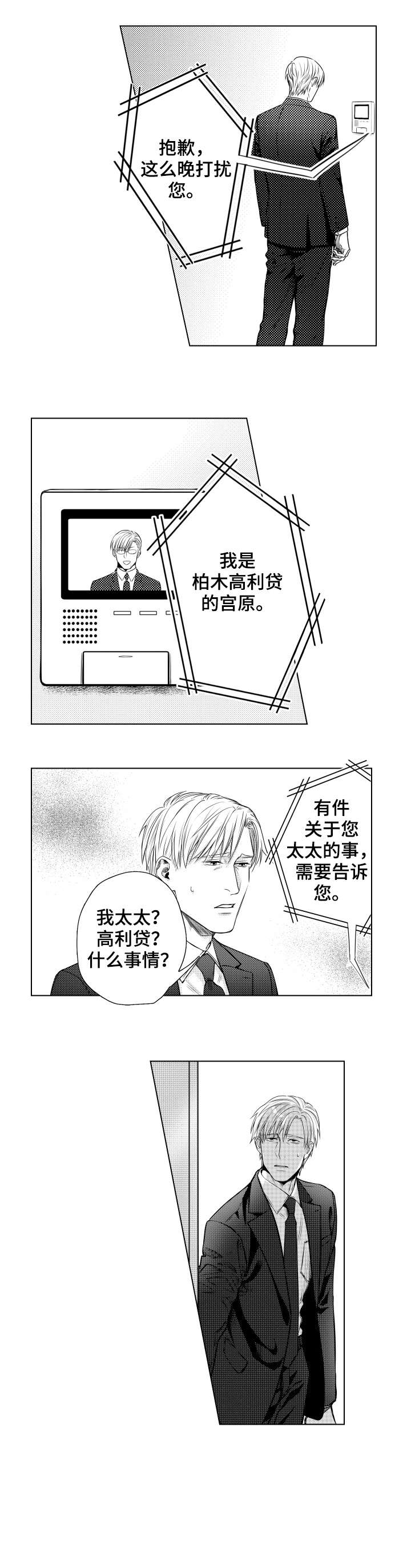 第1章：亡妻2