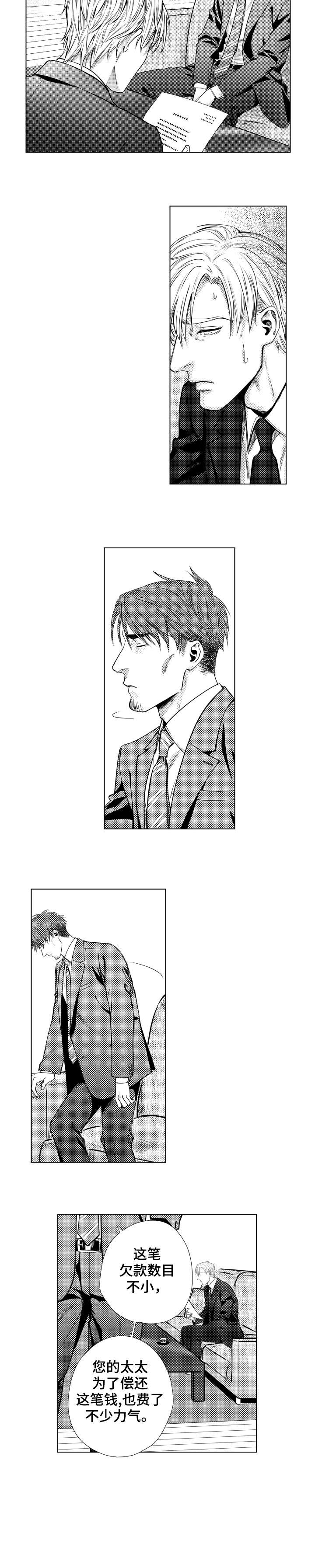 第1章：亡妻8