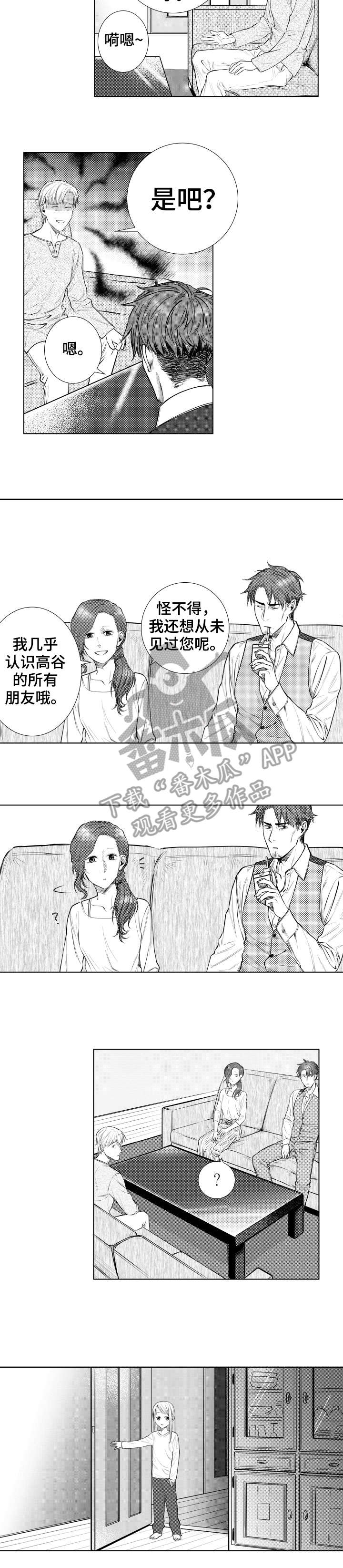 第16章：前任6