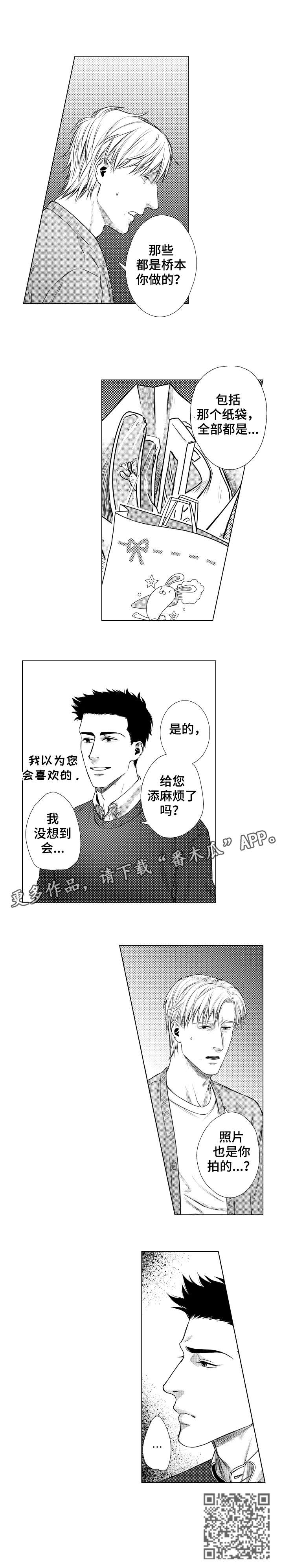 第10章：跟踪狂5