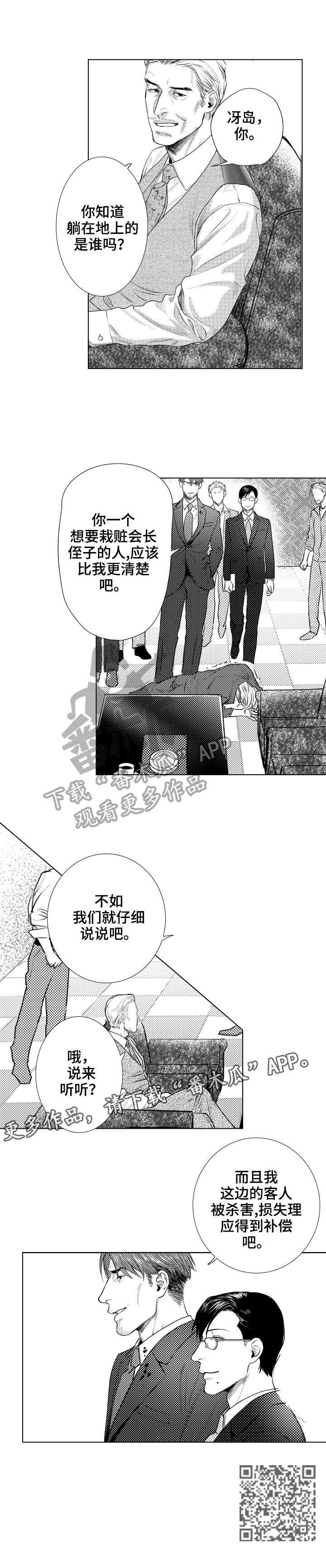 第26章：电话2