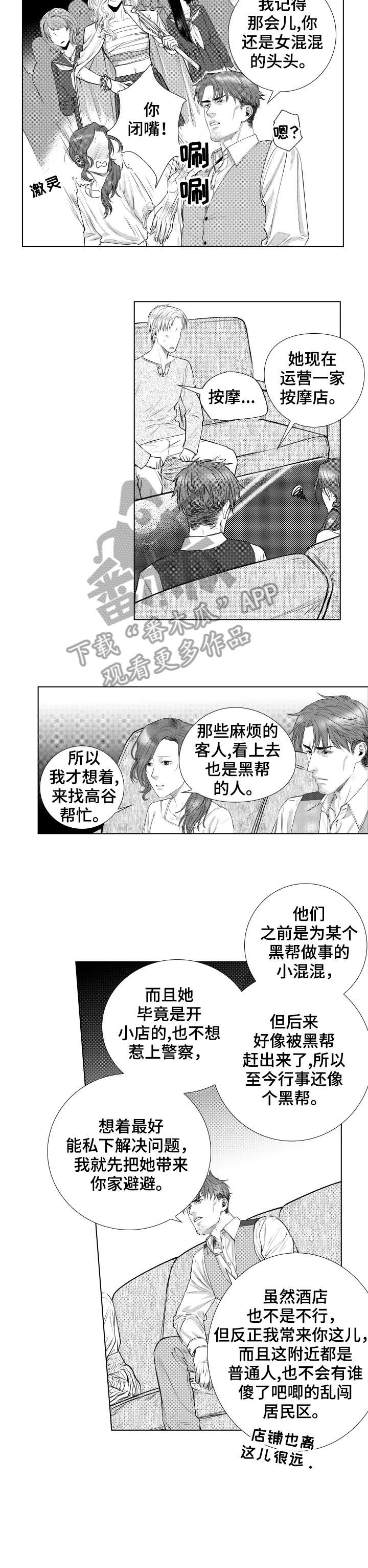 第16章：前任4