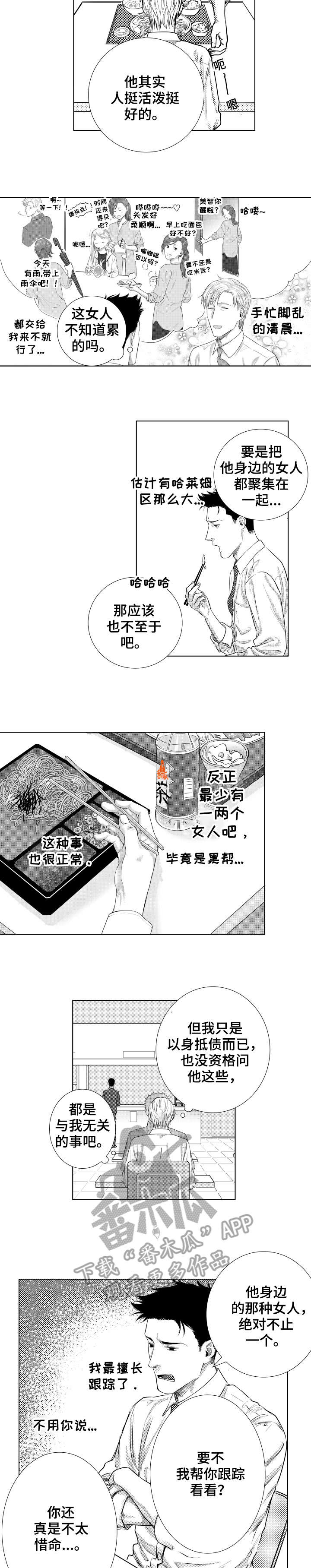 第18章：羡慕1
