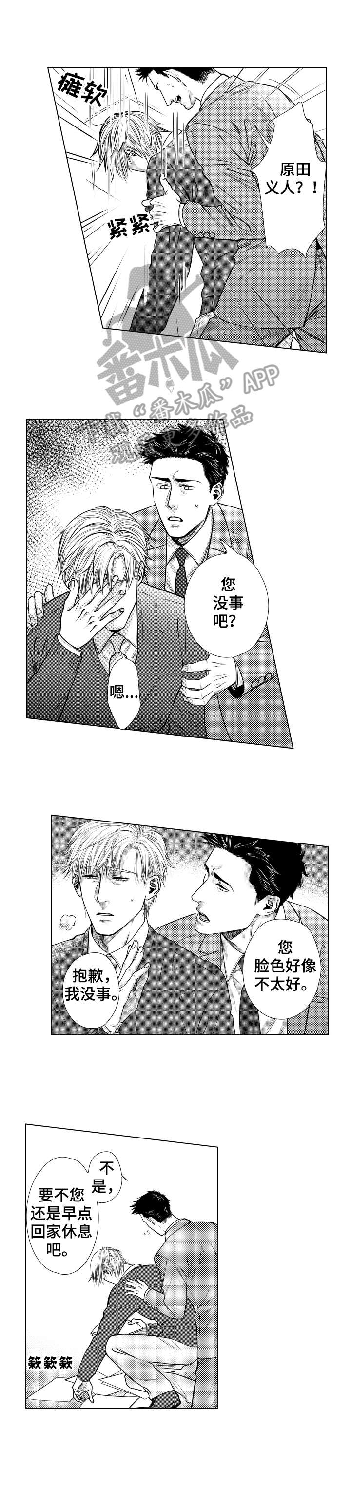 第8章：寿喜锅0