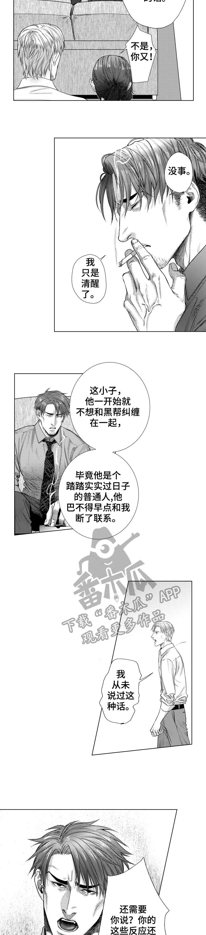 第23章：怎么办2
