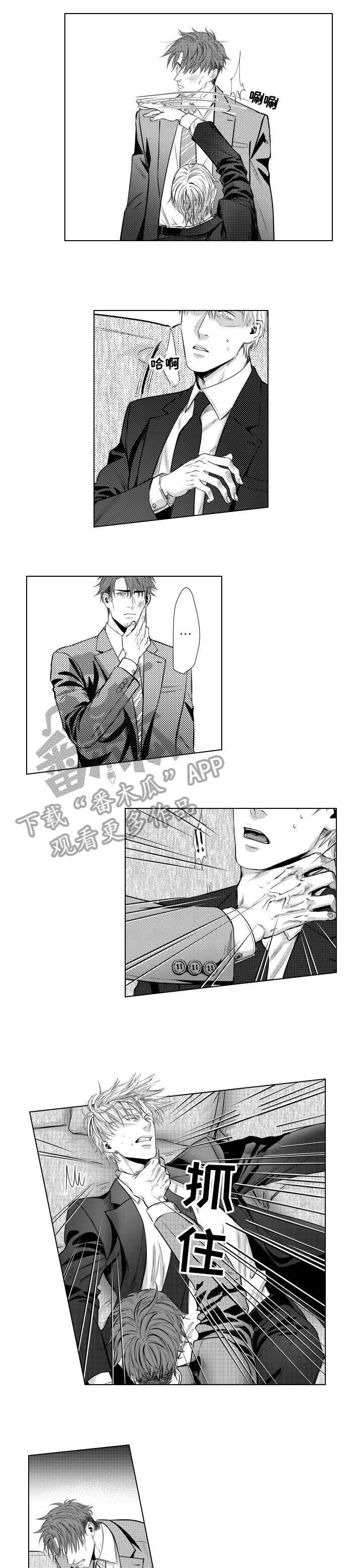 第2章：还债5