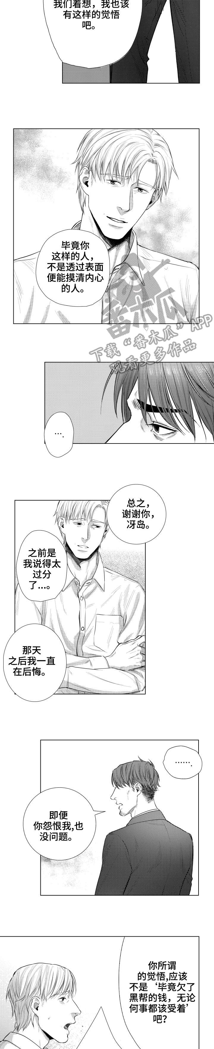 第27章：主权3