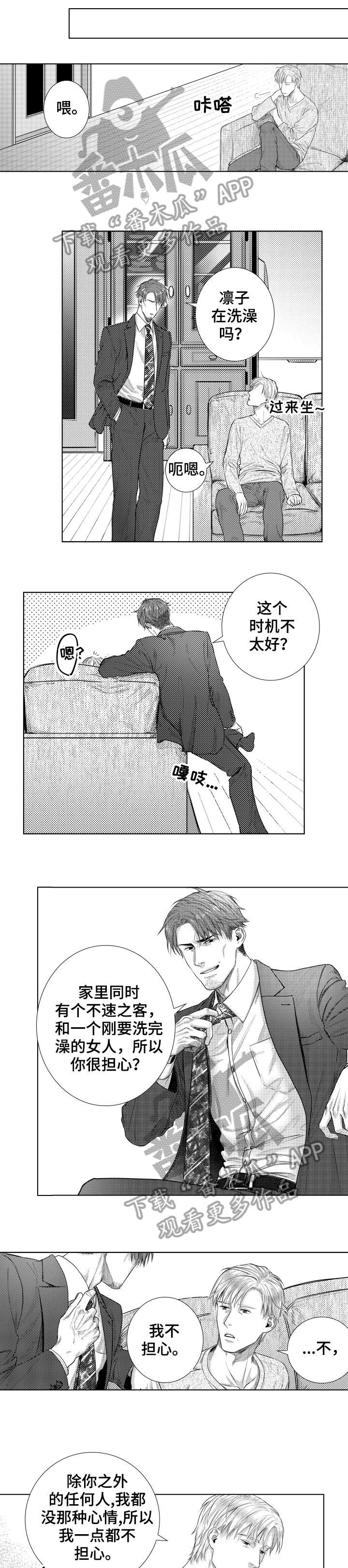 第19章：帮我3
