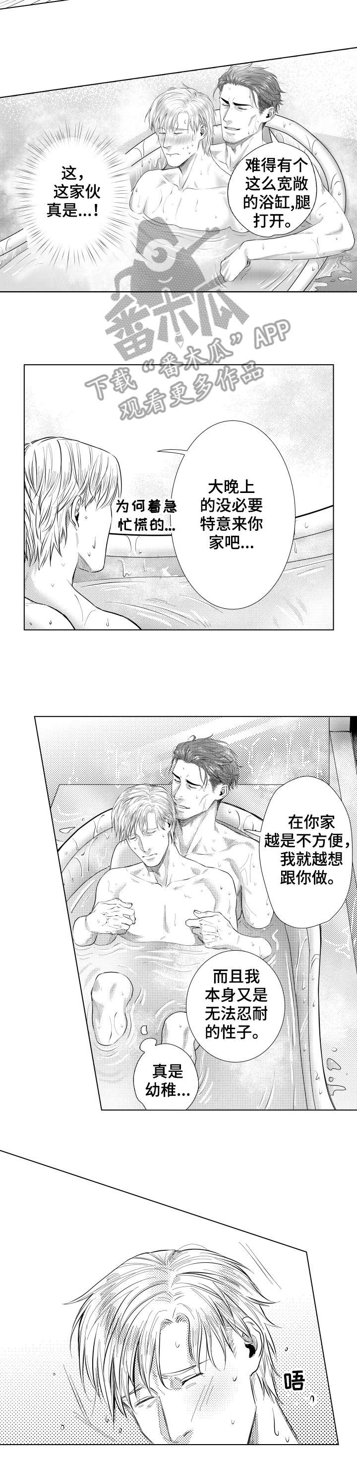 第20章：头晕眼花4