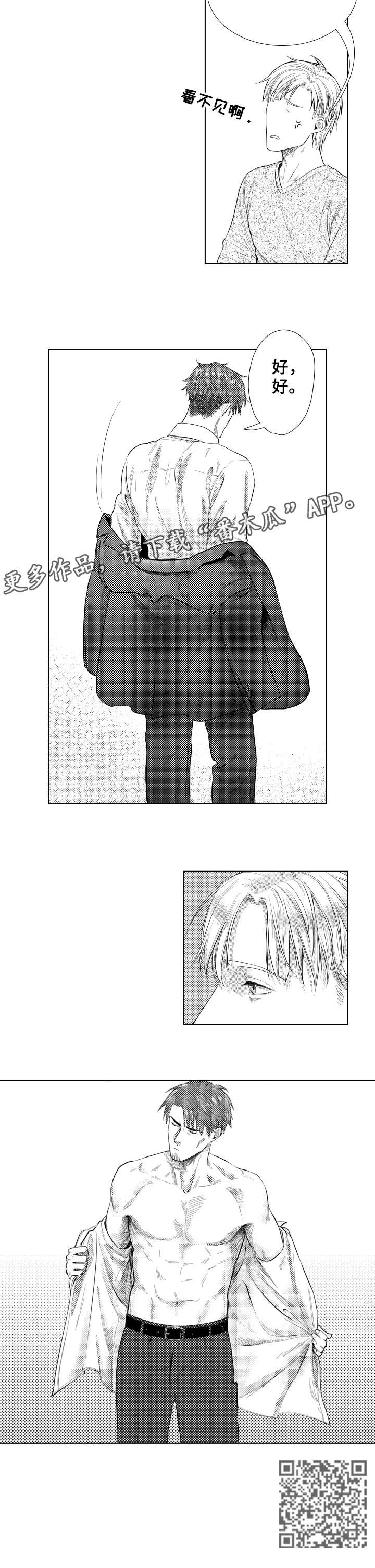 第20章：头晕眼花2