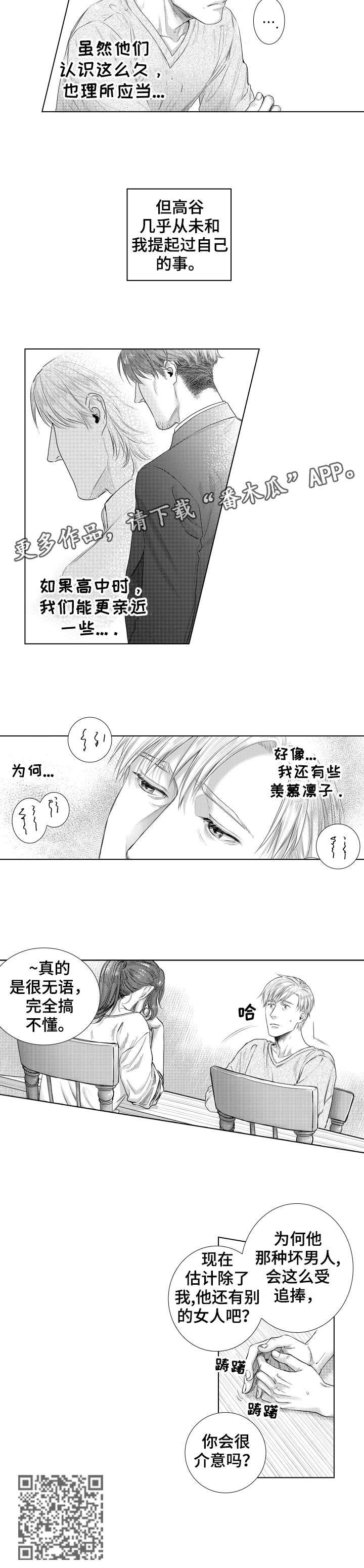 第18章：羡慕5