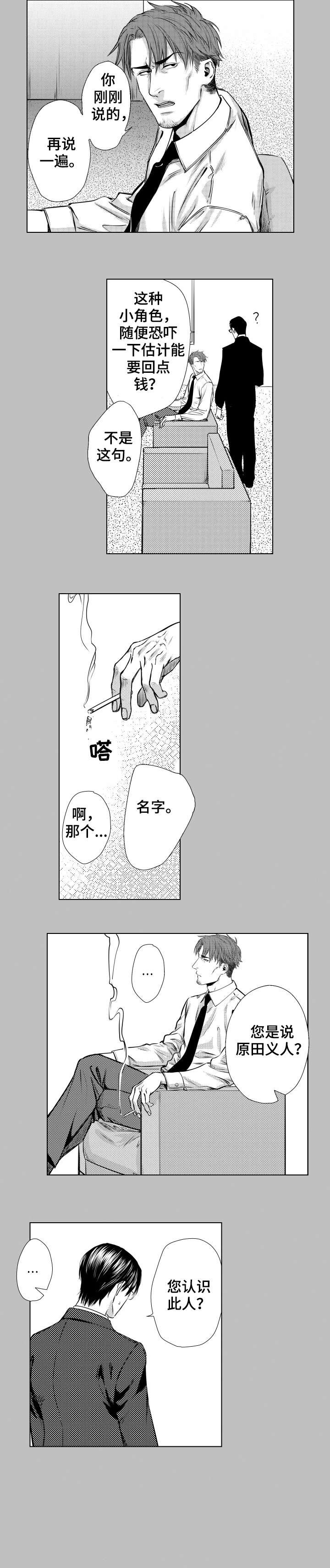 第1章：亡妻5