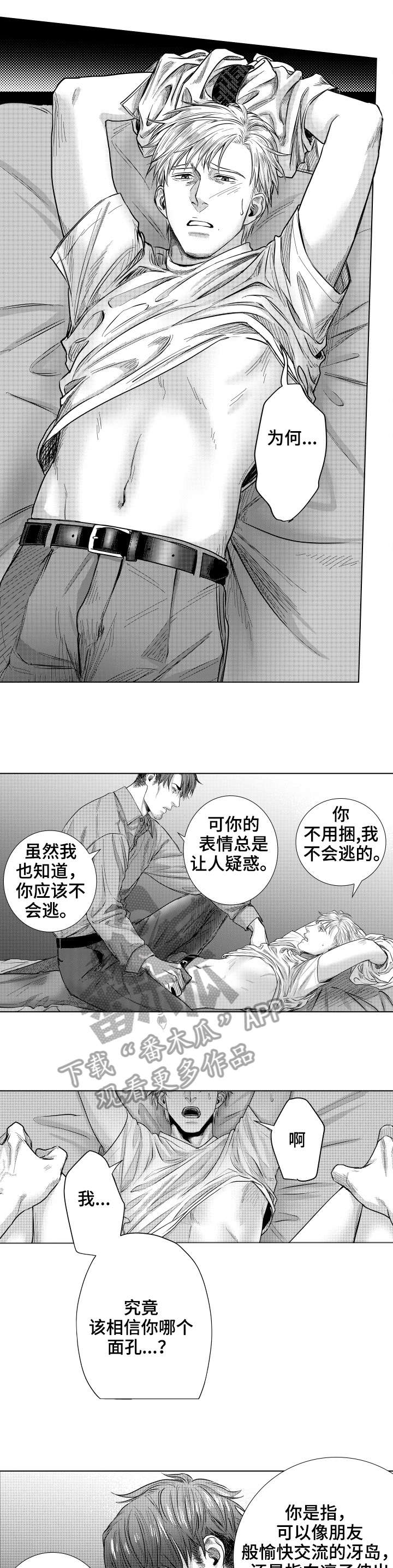 第24章：享受3