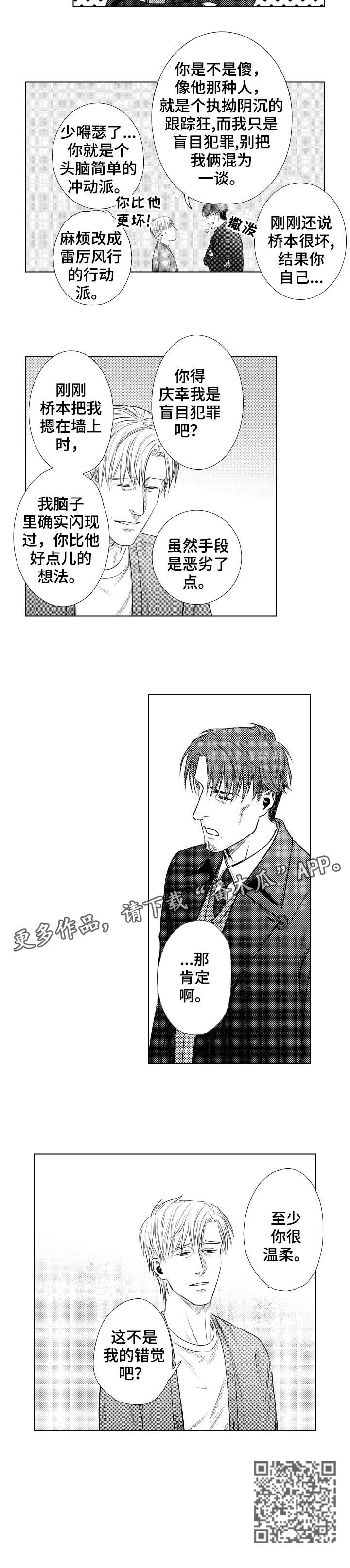 第12章：错觉5