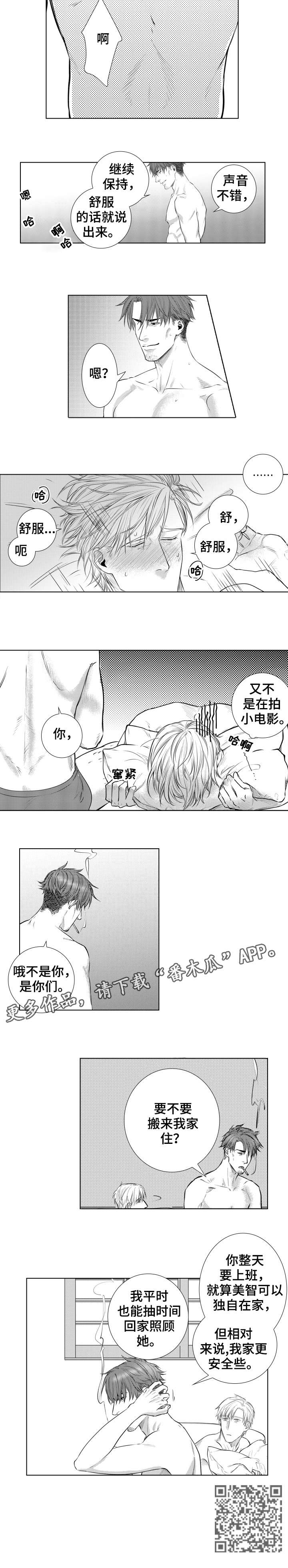 第14章：租房2