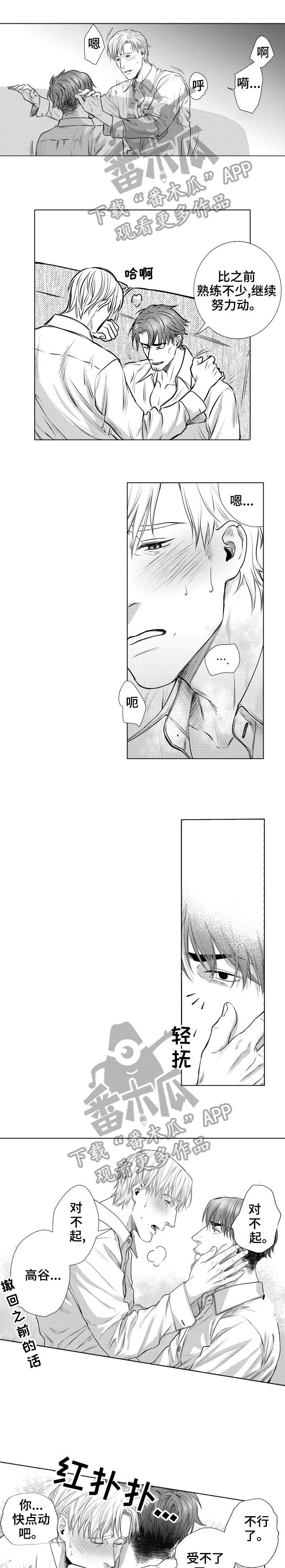 第28章：喜欢0
