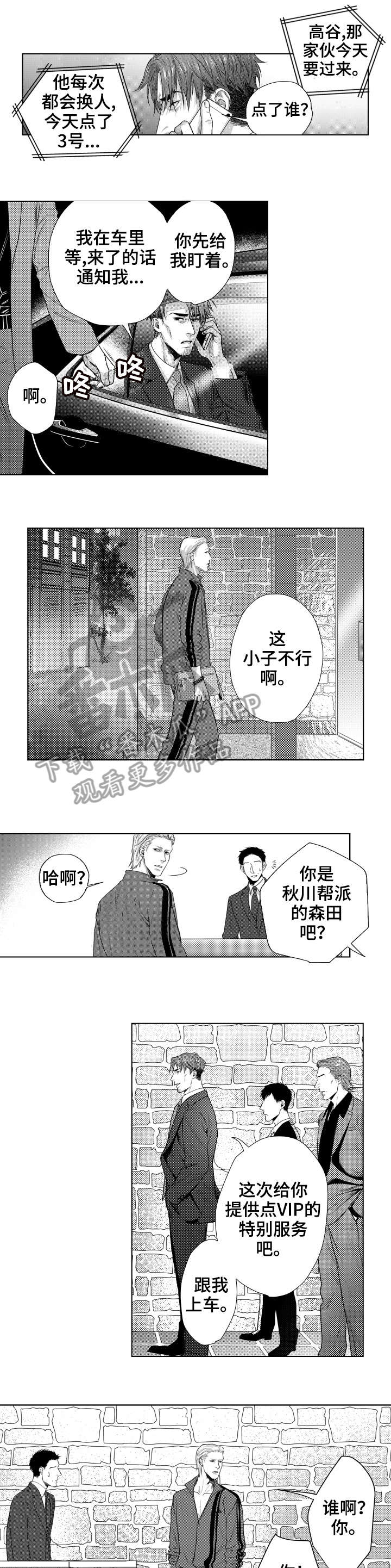 第25章：指示3