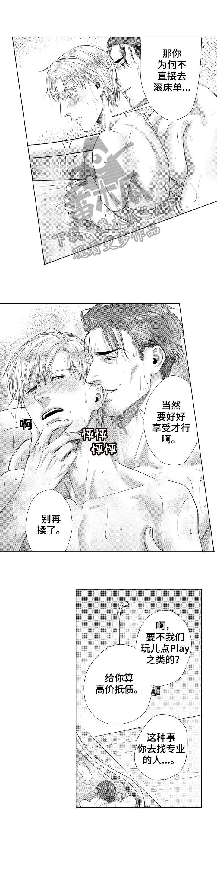 第20章：头晕眼花5